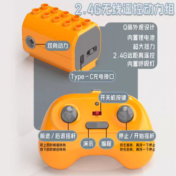 Caja Bloques de Construcción Preescolar con control remoto - Imagen 5
